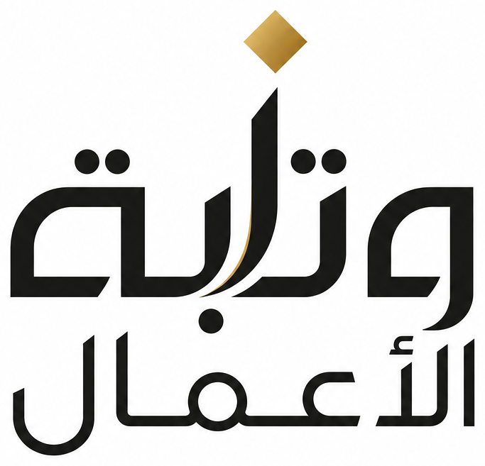 وثبة الأعمال
